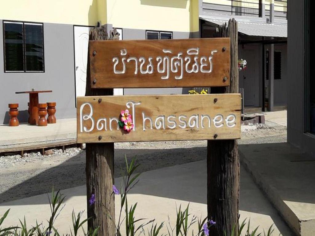 Oyo 769 Ban Thassanee Hotel Chiang Mai Exterior photo